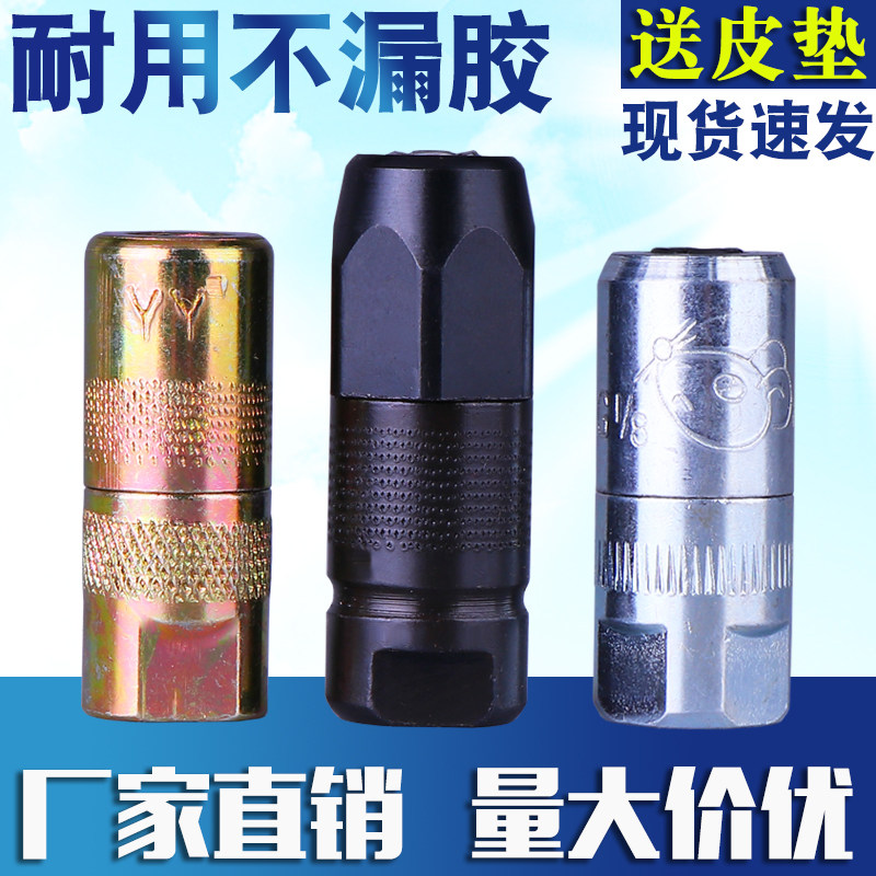 高压注浆机牛油头配件 黄油嘴连接头与堵漏机枪头牛油嘴选用精品牛油头