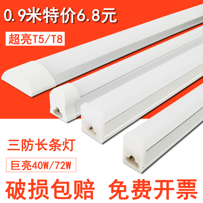 T5 lamp tube led integration 1 20 9 meters super bright T8 fluorescent lamp full set of bracket strip lamp 40W energy-saving dormitory