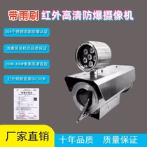 Explosion-proof infrared camera with wiper Haikang 200w movement stainless steel network 4x 25x electric zoom