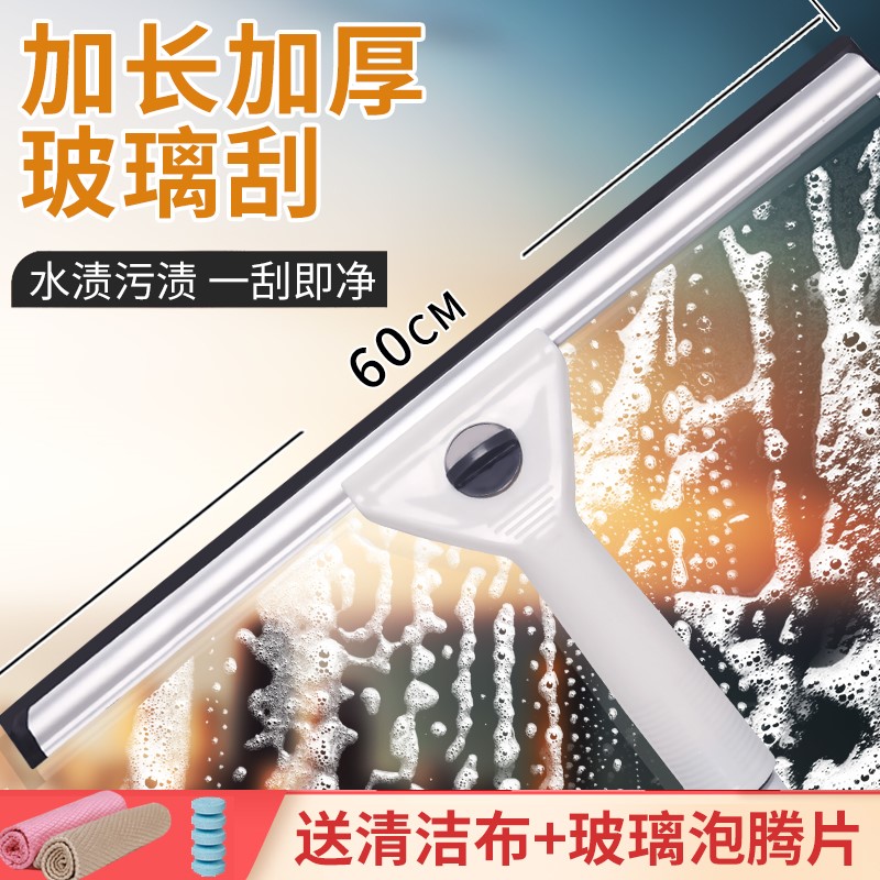 High altitude wipe glass Divine Instrumental glass wiping window Home scraping Home Glass Domestic Special glass Wine with double-sided cleaning