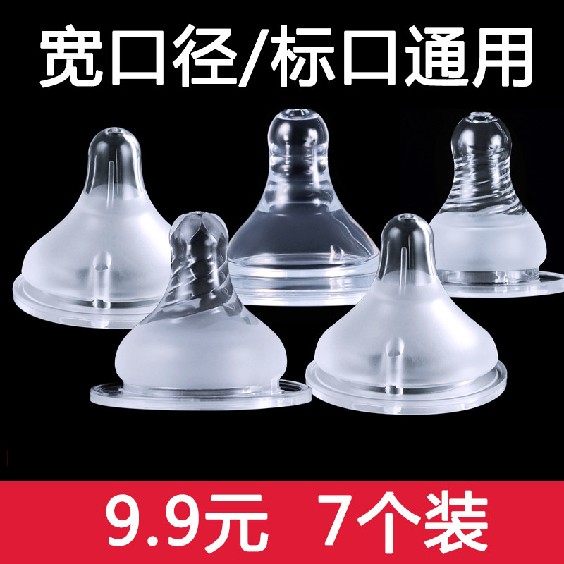 Pacifier Wide Aperture Standard Caliber Newborn Silicone Duckbill Milk Bottle Emulated Breast Milk Solid Sensation Straw One-piece Baby