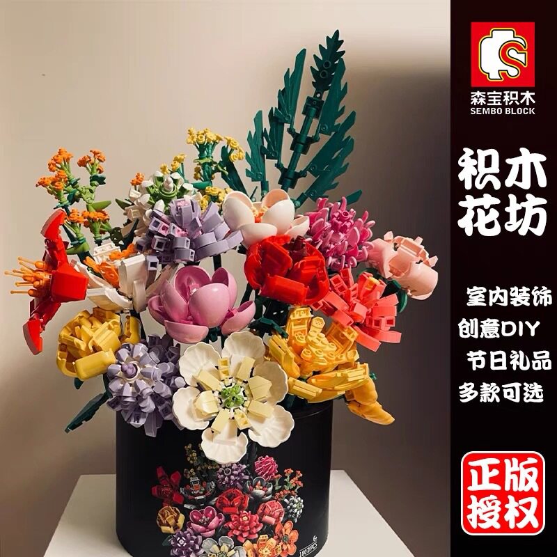 Simulation flower building blocks compatible with Lego flower arrangement girl bouquet office creative decoration children's assembled toys