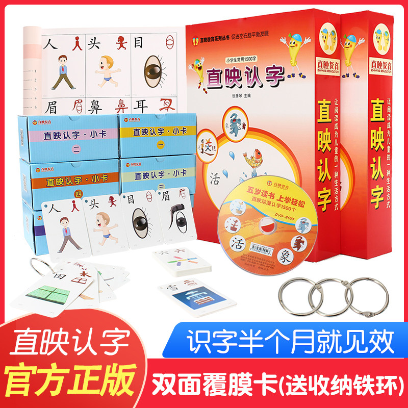 Direct Premiere of copyrighted teaching materials Cards Literacy full set of children Kindergarten Cognitive Early teaching infants 3-6 years old 