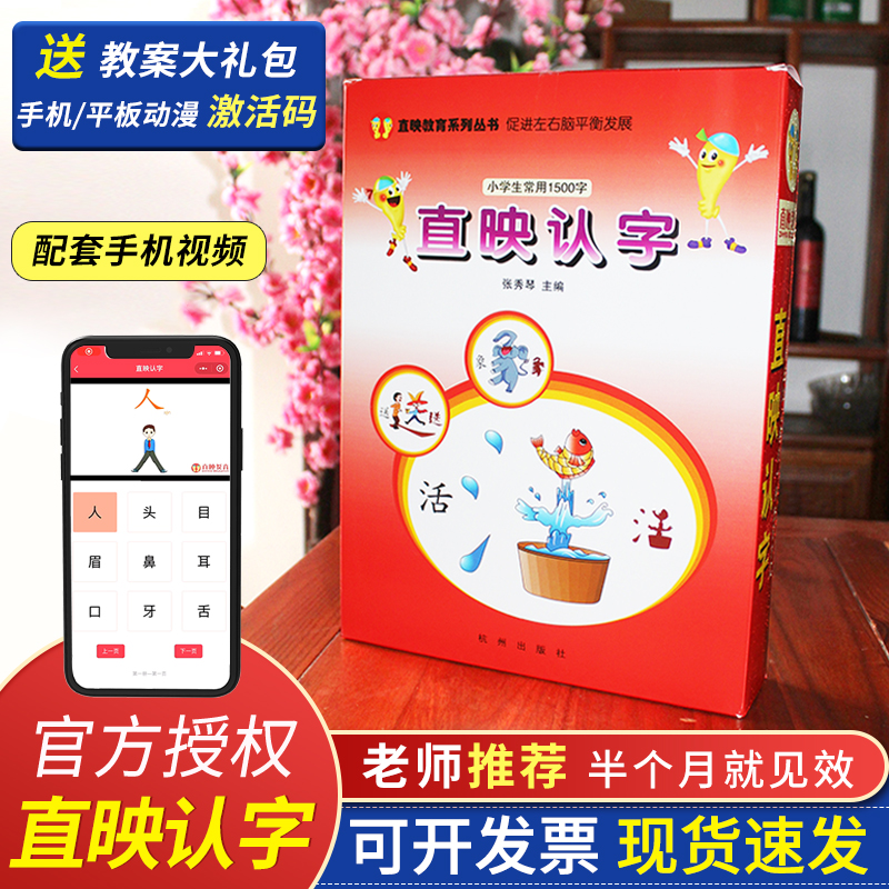 Direct picture literacy Genuine full set of teaching materials Fun to read pictures Literacy Reading books Children's literacy flip chart recognition kindergarten