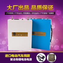 Weiming lithium battery 12V volt large capacity 40AH60ah140AH Power battery pack Xenon lamp inverter Outdoor