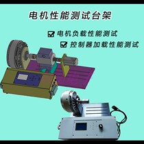  Motor dynamometer controller performance test bench Motor performance test system Motor simulation loading