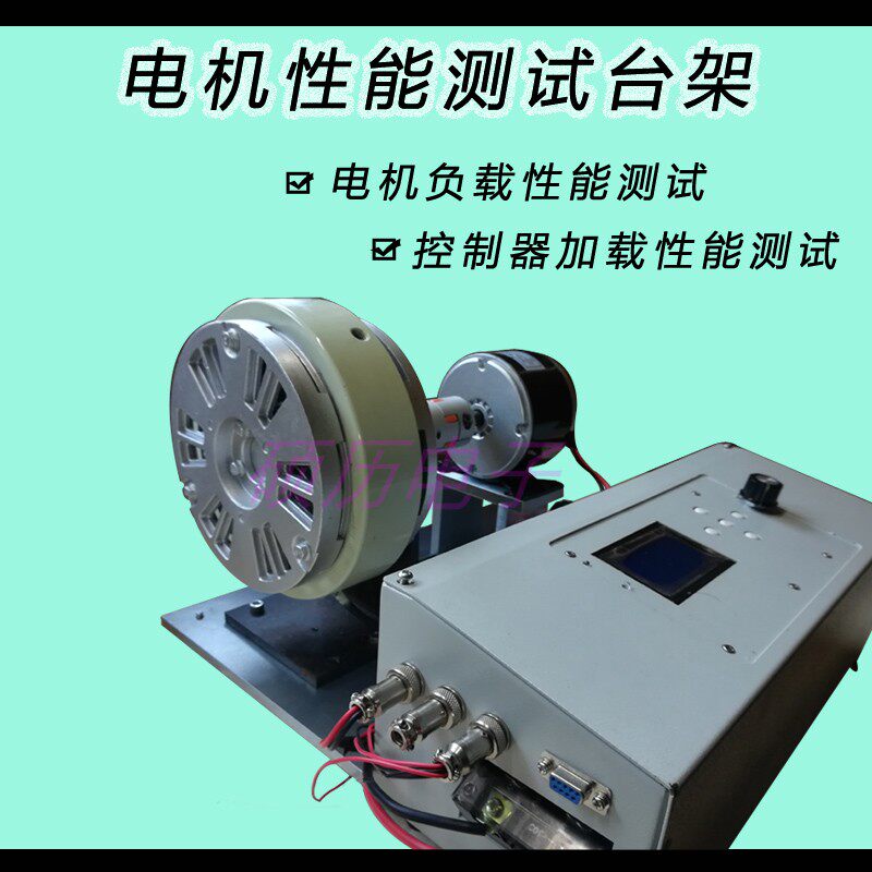 Dynamometer motor performance tester load torque speed efficiency performance test bench motor dynamometer