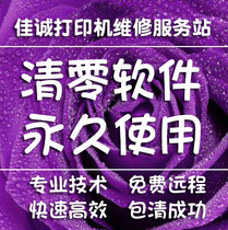 Reset Ilimitado for canon G1800 G2800 G3800g4800 g2000ix6780MG3680 Printer