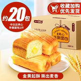 【盐津铺子】夹心手撕面包750g15包  券后19.9元包邮