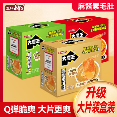 【商超同款】盐津铺子大魔王麻酱素毛肚零食小吃休闲食品辣爽魔芋