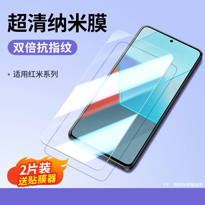 绿联适用红米Turbo4Pro钢化膜Turbo5Max手机膜note13Pro防爆K80/K70钢化膜note14保护Note12turbo红米k90贴膜