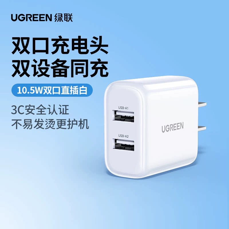 绿联20W双口充电头器适用苹果iphone17pro16ipad华为小米15安卓手机typec快充pd多口充电头双usb插头30W5V2a 品联实拍商品图