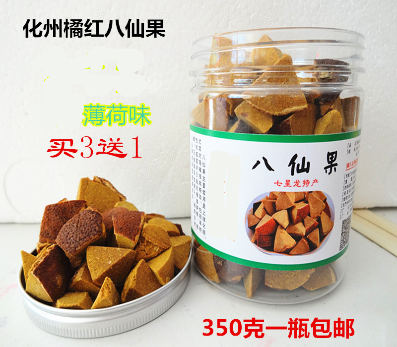 Huazhou Orange Red eight immortals fruit Tangerine peel grapefruit ginseng Cool and refreshing snack Orange red fruit
