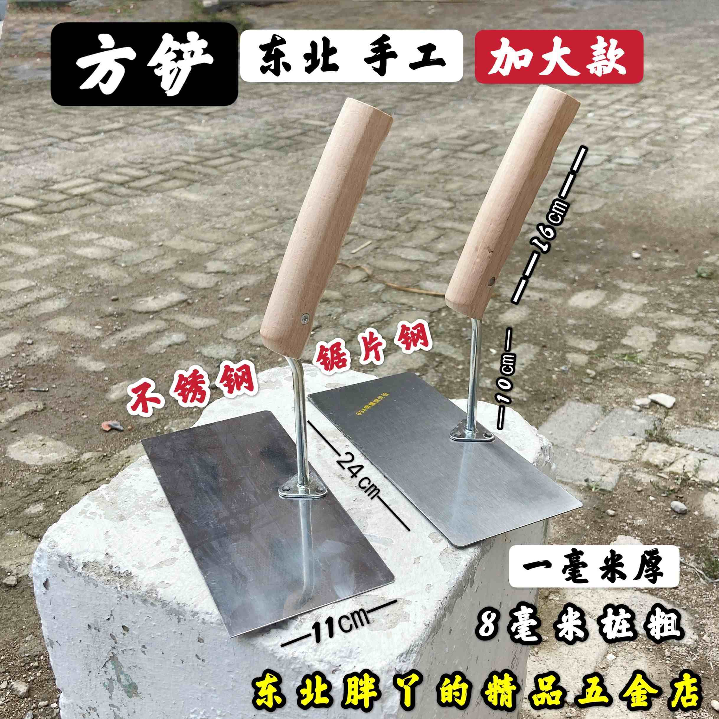 Northeast handmade big shovel wood shoving square shovel brickwork scooters scooters greyshovels rag washeter tools