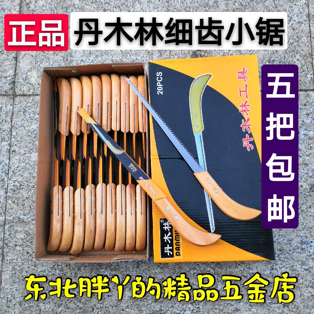 Northeast famous brand Danmulin narrow strip reaming saw fine-toothed dense-toothed small hand saw narrow saw five