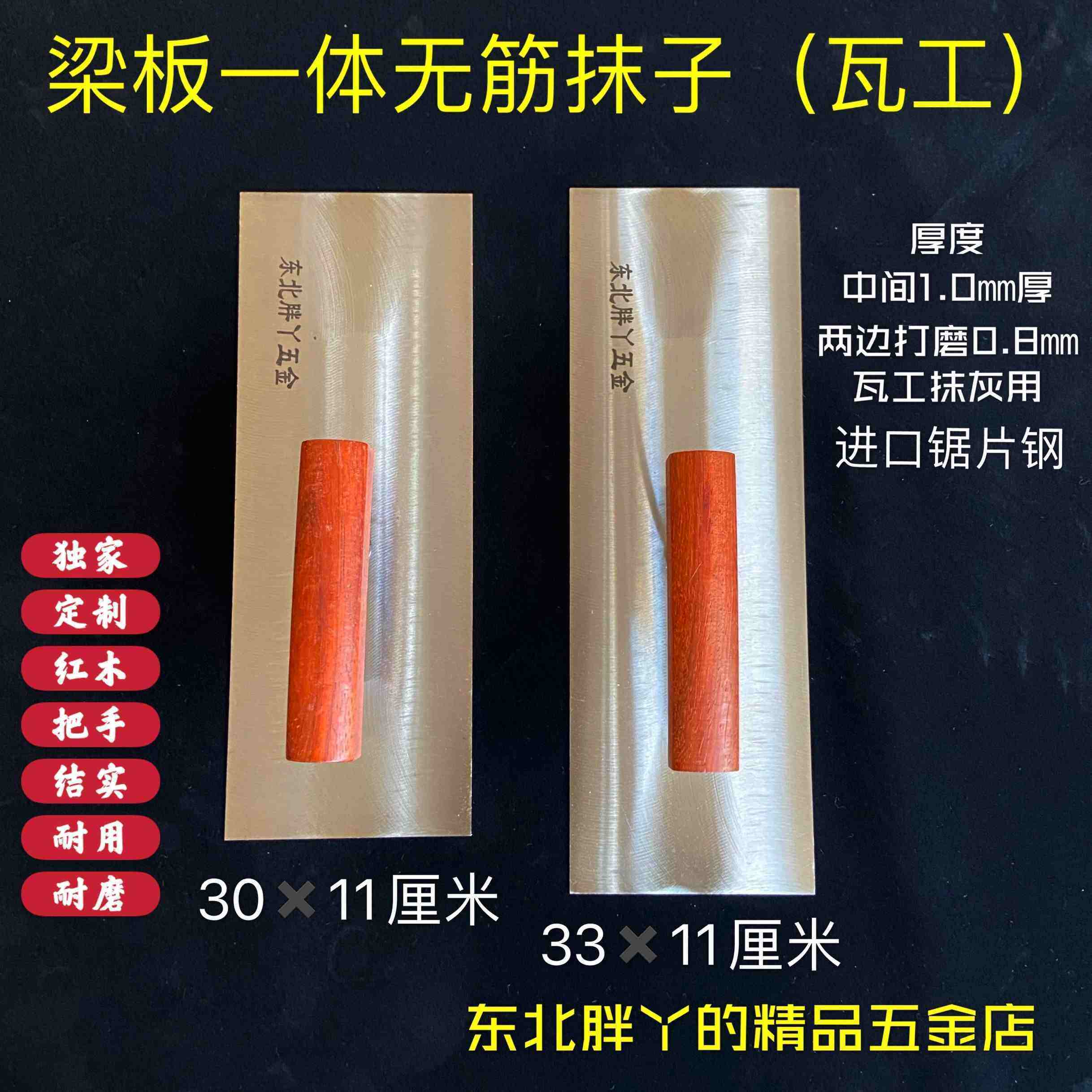 Tile tile non-ribbed trowel beam plate integrated plaster plaster knife saw blade steel tile tool cement plaster batch wall