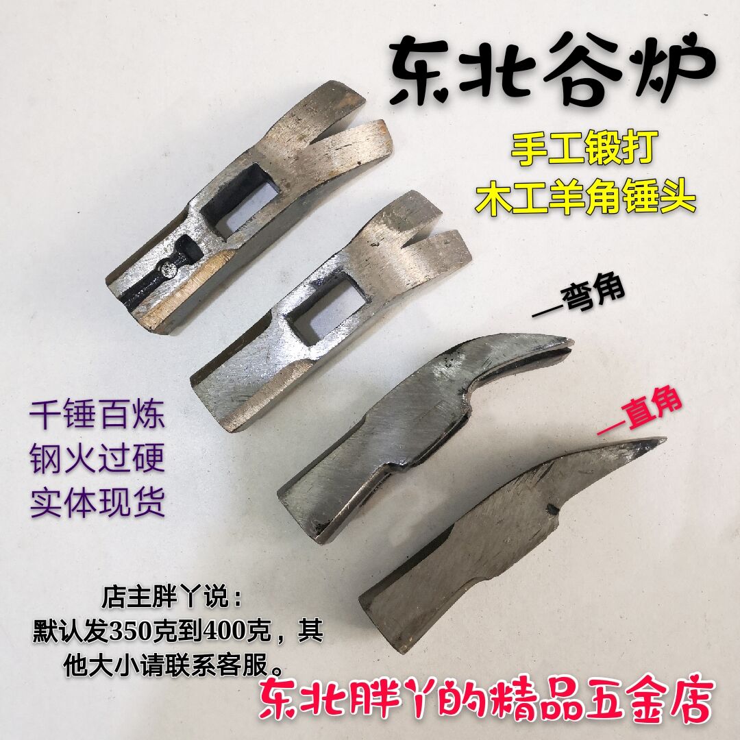 Northeast Dandong Valley Furnace Pure hand forging woodworking hammer Sheep horn hammer head Quenching hammer Square head valley hammer