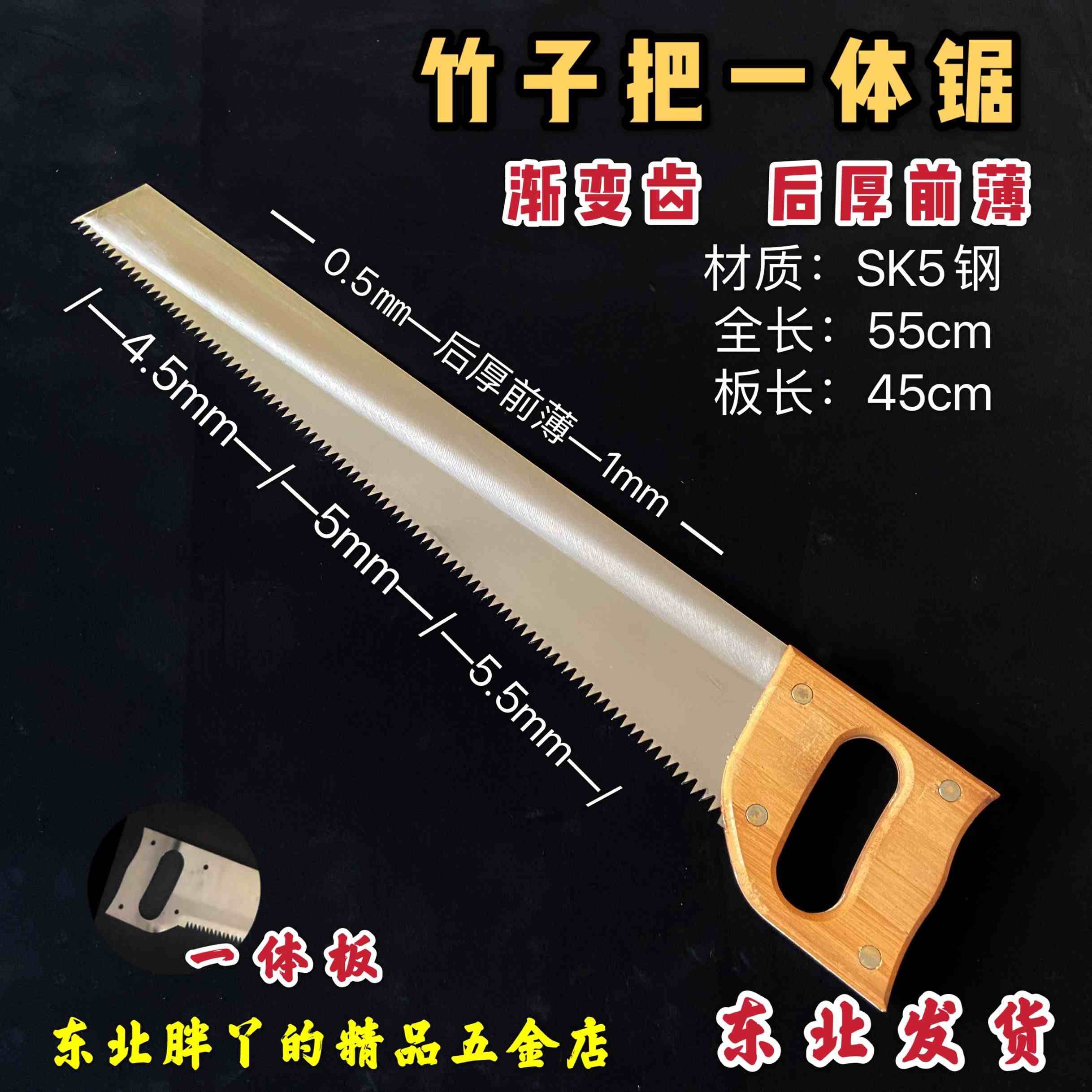 Northeast woodworking saw, integrated saw, bamboo handle, saw, garden saw, cutting saw, gradual tooth, hand saw, hand saw