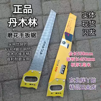 ()) Danmu forest grinding flower lumberjack saw Garden sawmill manual saw bakelite handle cutting-free saw