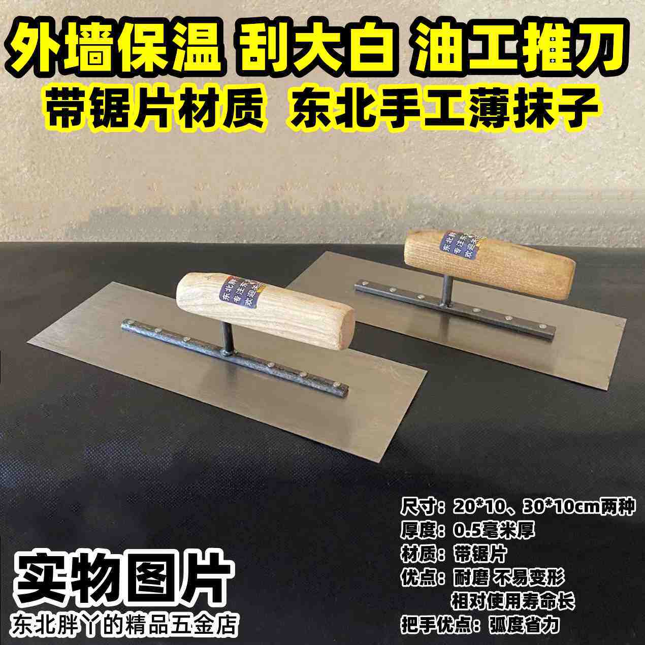 Oil Works Rag Northeast Artisanal Collection Light External Wall Insulation Pressure Light Push Knife Trowel Blade Soil Scraped Mesh Silicon Algae Mud Big White