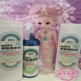 British Qinaldehyde Formaldehyde Removal Matte Catalyst Biological Enzyme Two-in-One Formaldehyde Removal New House and New Car