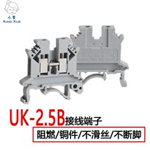 Wiring terminals UK-2 5B 2 5 squared voltage terminals DIN rail terminals TS35 rail crimping terminals