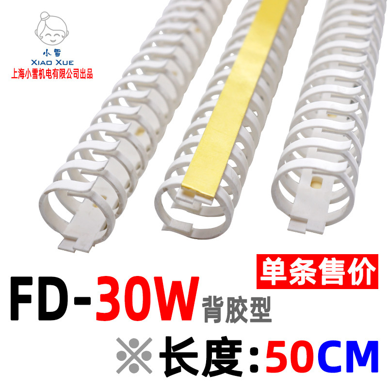 White keel trunking FD-30W glue-backed fishbone trunking cabinet door wiring trough double-sided adhesive pull-out trunking