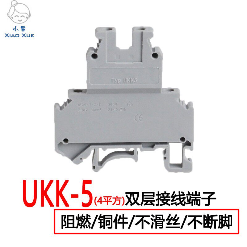 Double-layer wiring terminal UKK5 4 squared two-out terminal row C45 track-type mounting current terminal row