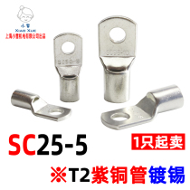 Copper wire nose SC25-5 DTGA peeping copper terminal copper tube terminal copper wire lug tin plated wire terminal