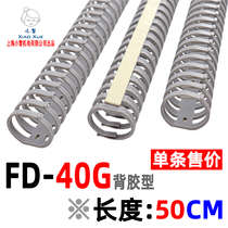 Grey Keel Trunking FD-40G Backgum Type Fish Bone Trunking Cabinet Door Routing Groove Double-sided Adhesive-open trunking