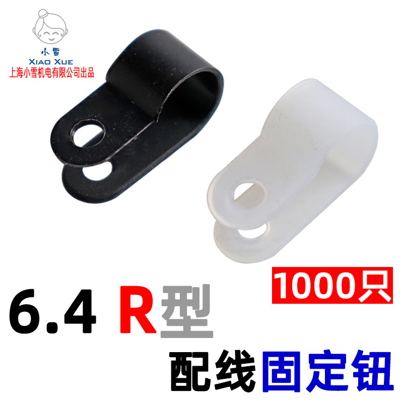 6 4R type plastic wire clamp data wire positioning nip network routing wire clamp wire clamp wire clamp wiring fixing button
