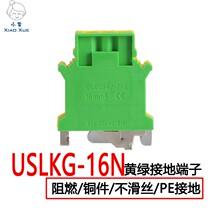 Yellow green ground terminal USLKG-16 track type installation yellow green bicolor PE6 square terminal row UK-16JD
