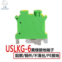 Yellow Green ground terminal USLKG-6 DIN card rail terminal PE terminal row UK-6JD U type rail terminal