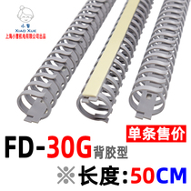 Grey Keel Trunking FD-30G Backgum Type Fish Bone Trunking Cabinet Door Routing Groove Double-sided Adhesive-open trunking