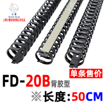 Black Keel Trunking FD-20B Backgum Type Fish Bone Trunking Cabinet Door Routing Groove Double-sided Adhesive-open trunking