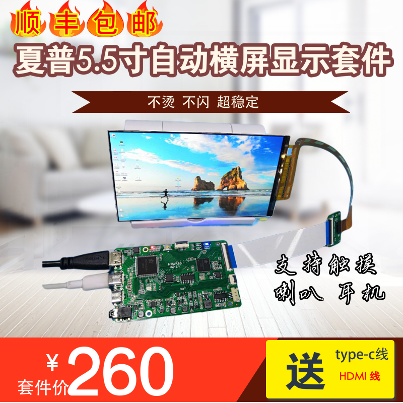 Sharp 5 5 inch LS055T1SX01 1920x1080 HDMI drive board horizontal screen display control with touch