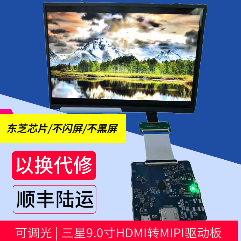 Samsung 9 inch LTL090CL01 Cool compared to the cube U39GT LCD screen HDMI drive board chassis subscreen PC Raspberry