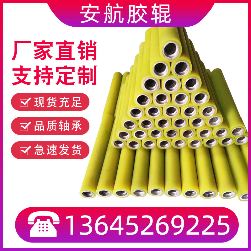Rubber roller custom polyurethane rubber pipeline conveying roller PU roller plated chromium roller resistant to wear roll