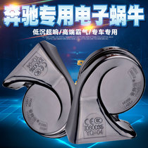 Car snail horn Benz whistling ultra c300 c300 E260 E260 GLK350 ML350 ML350 waterproof