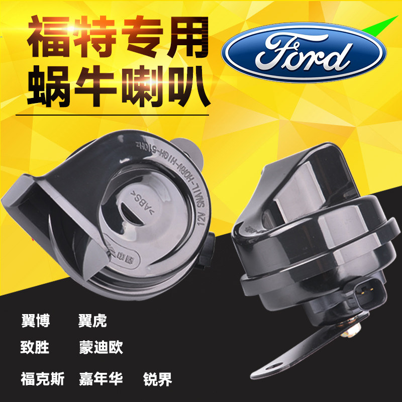 Ford's Fox horn Ford-sharp world's new Fiesta wing tiger wing boarder dedicated to whistling