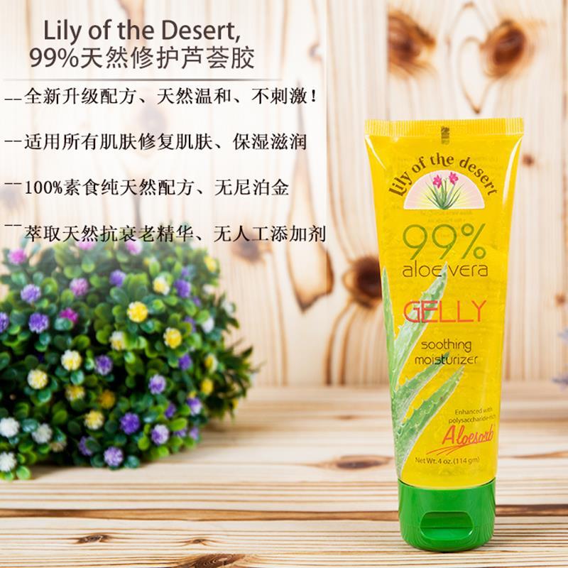 新品美国Lily of the Desert 有机芦荟精华晒后修复镇静保湿凝胶