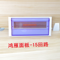 PZ30-15 circuit distribution box geese panel household lighting box transparent cover open DZ47 special cover