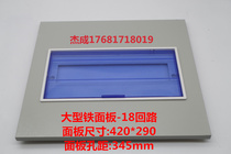 PZ30-18 circuit panel strong electric box cover open cover plate C45 large iron panel 420*290 hole distance 345