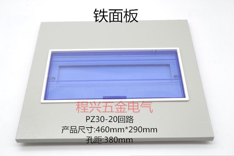PZ30-20 loop iron panel large iron frame cover 20 strong electric box cover iron frame plastic panel cover