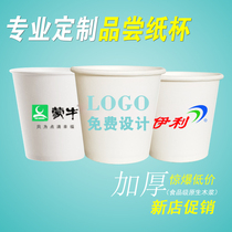 Disposable cups small mini tasting cups try drinking and tasting small paper cups custom printed logo thickened 50ml