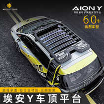 Aian yplus luggage rack explorer platform multi-functional expansion ladder canopy side account external equipment box