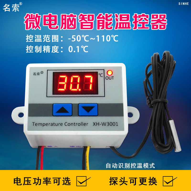 Xh-W3001 Digital Thermostat Temperature Switch Microcomputer Temperature Controller Temperature Control Switch Temperature Control