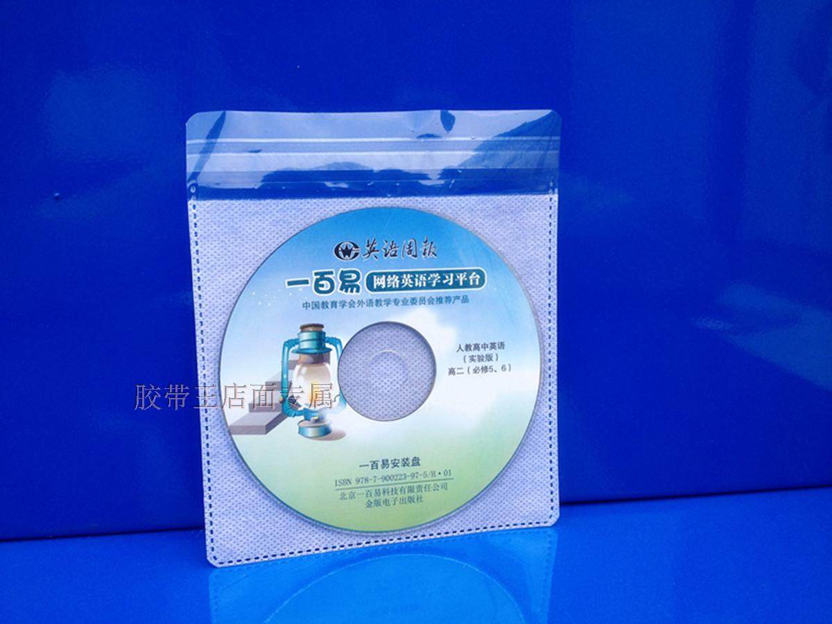 CD interior page environmentally friendly transparent envelope bag CD bag DVD packaging double-sided 2-disc packaging