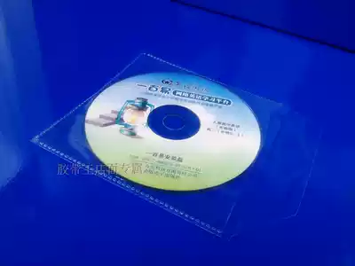 CD interior page environmentally friendly transparent envelope bag CD bag DVD packaging single disc packaging