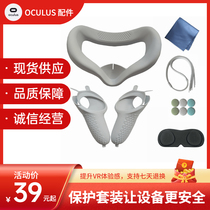 Quest2 accessories are available for the Oculus Quest2 Eye Mask Silicone Mask Quest II Handle Protection Set